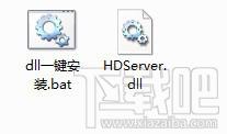 hdserver.dll,hdserver.dll下载,hdserver.dll官方版
