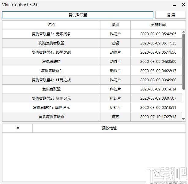 VideoTools下载,视频播放