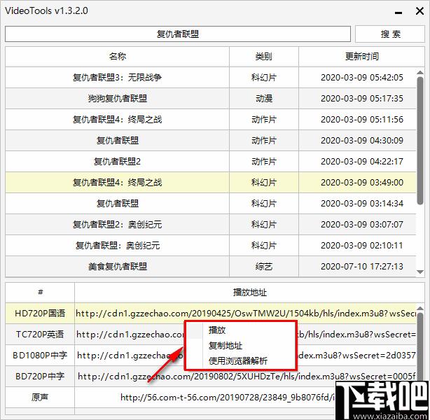 VideoTools下载,视频播放
