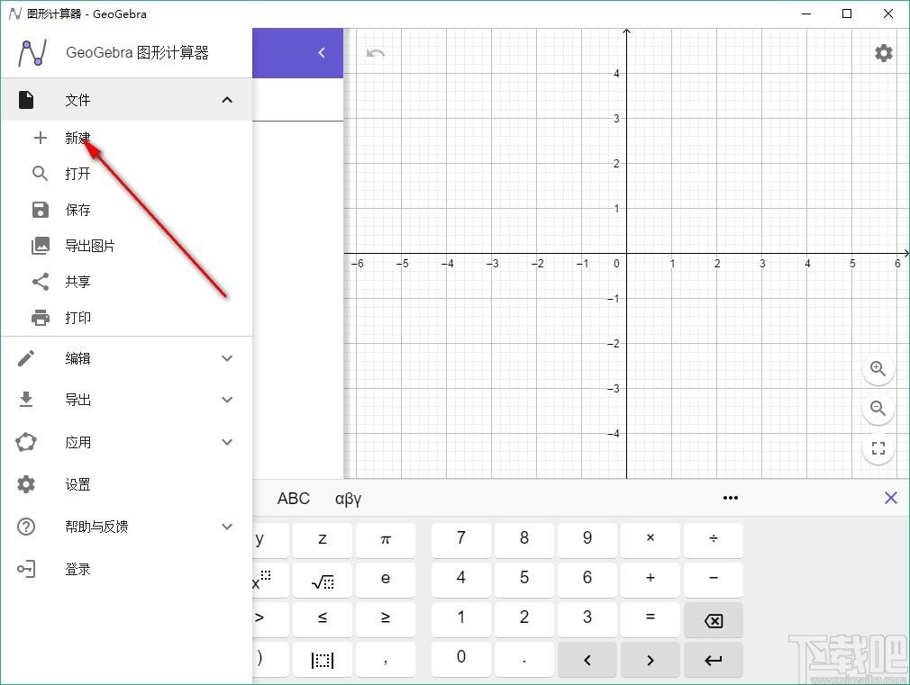 geogebra图形计算器,动态数学软件,理科科学绘图