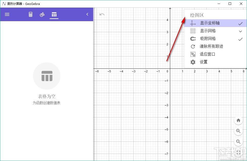 geogebra图形计算器,动态数学软件,理科科学绘图