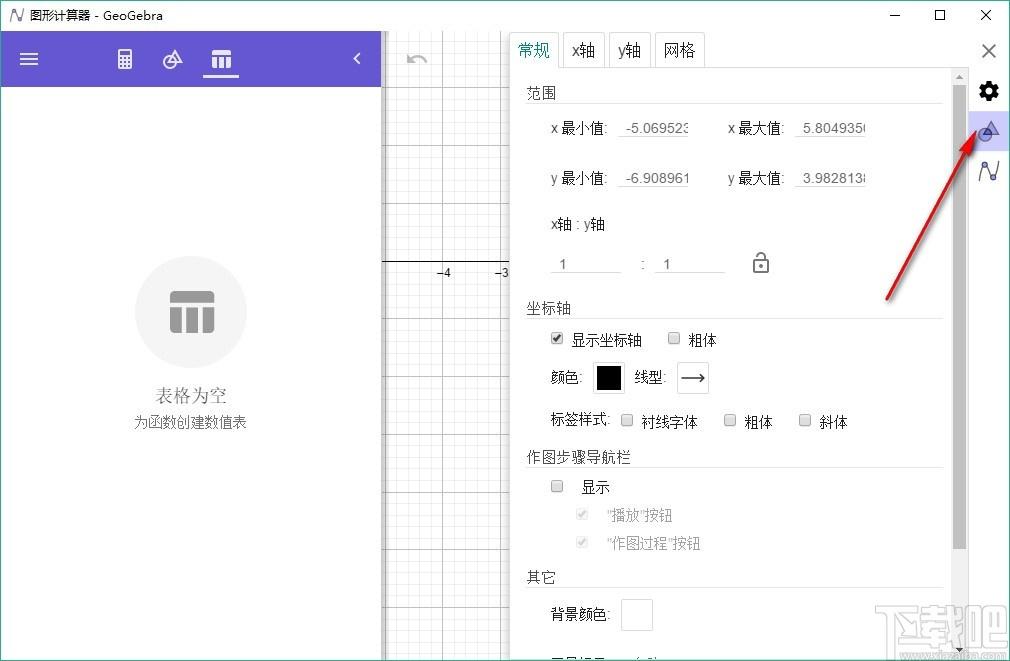 geogebra图形计算器,动态数学软件,理科科学绘图