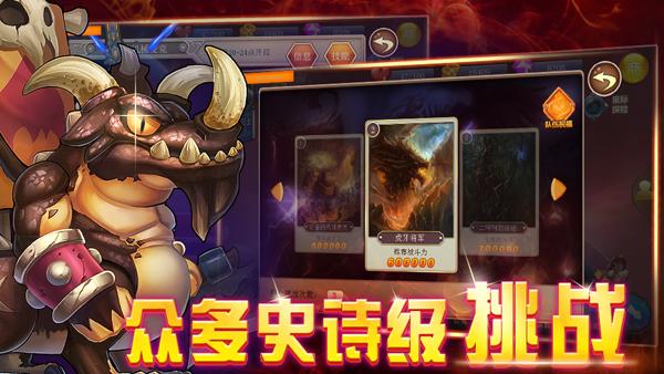 梦幻英雄手游下载,梦幻英雄,魔幻手游,卡牌手游