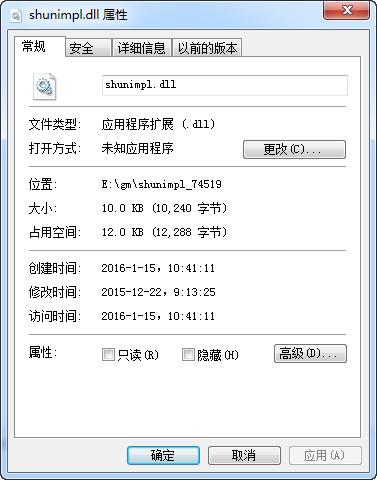 shunimpl.dll,shunimpl.dll下载,shunimpl.dll官方版
