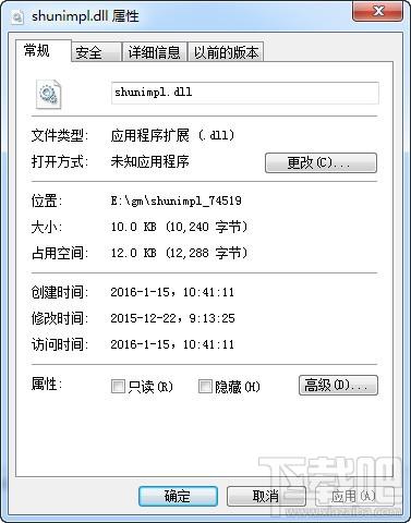 shunimpl.dll,shunimpl.dll下载,shunimpl.dll官方版