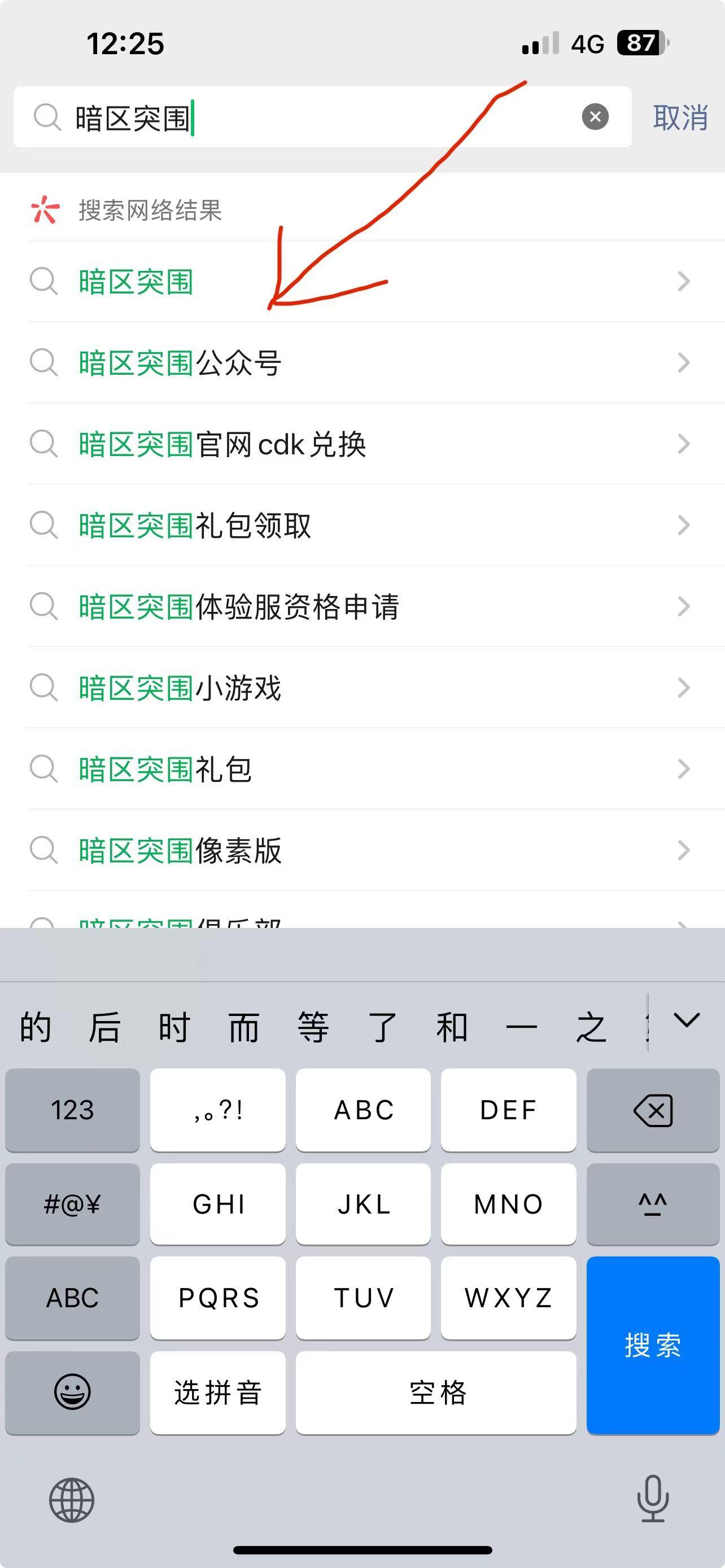 暗区突围手游体验服下载,腾讯手游,暗区突围,射击手游