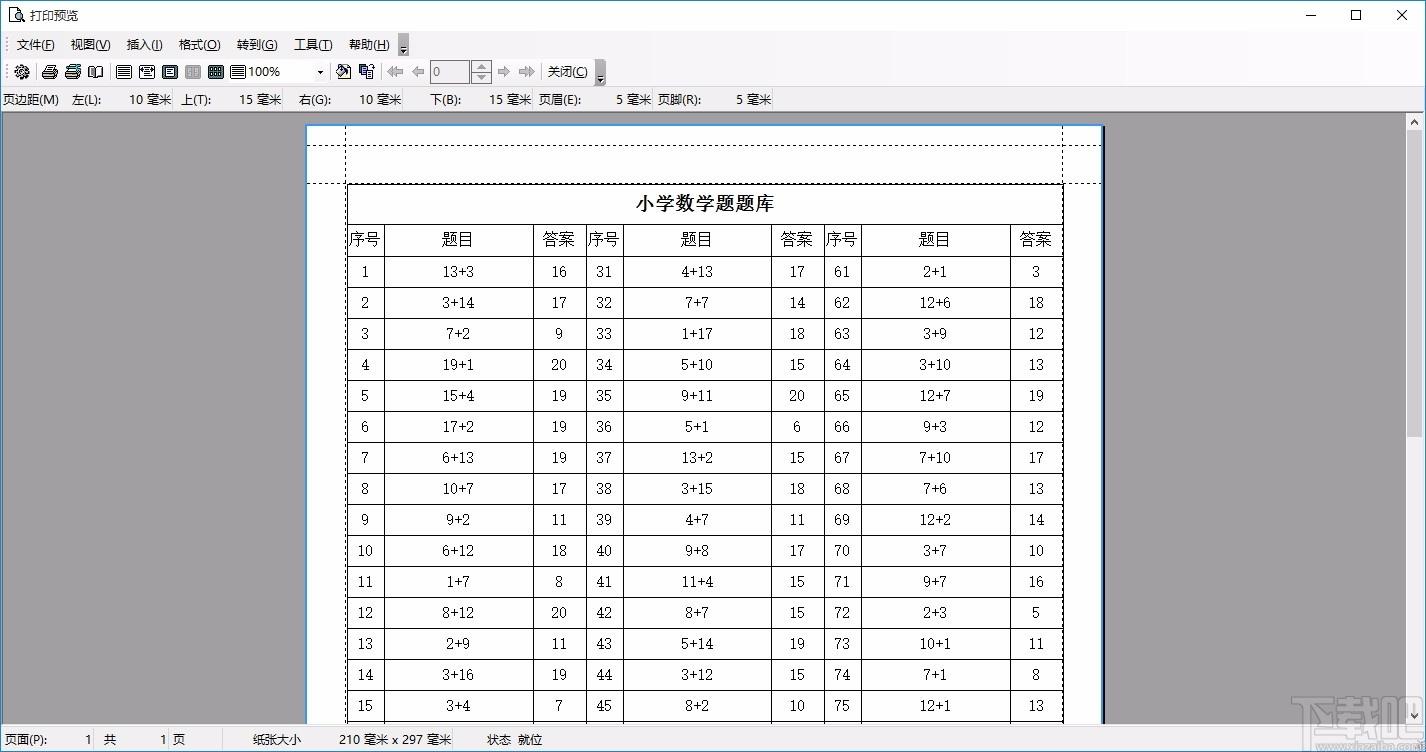 小可数学出题器,小学数学出题软件,数学出题软件