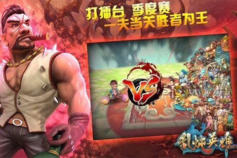 乱炖英雄游戏下载,乱炖英雄,卡牌手游,回合制手游,对战手游