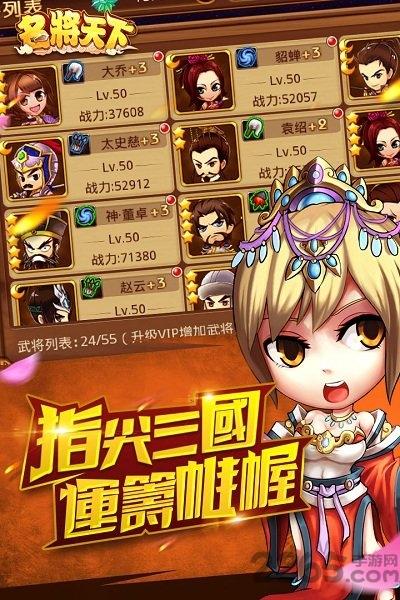 名将天下小米版下载,名将天下,三国手游,小米手游