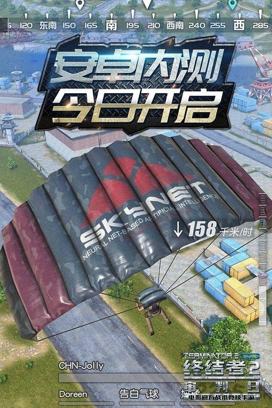 终结者2审判日九游客户端下载,终结者2,吃鸡手游,大逃杀手游,九游手游