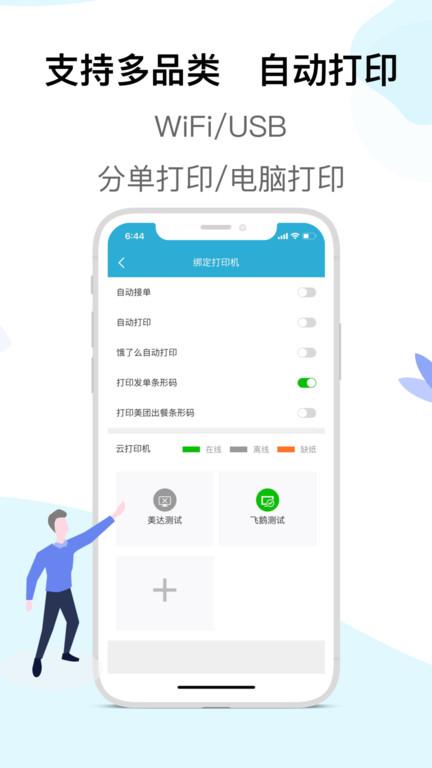 麦芽田外卖配送app下载,麦芽田,外卖配送app,订单app