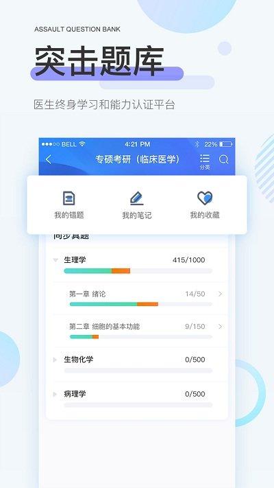 治趣手机版下载,治趣,医学app,医疗app
