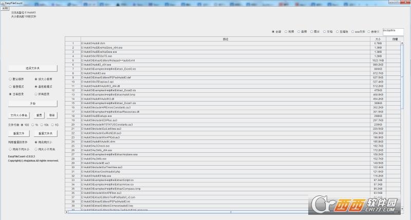 EasyFileCount,文件管理,文件处理.