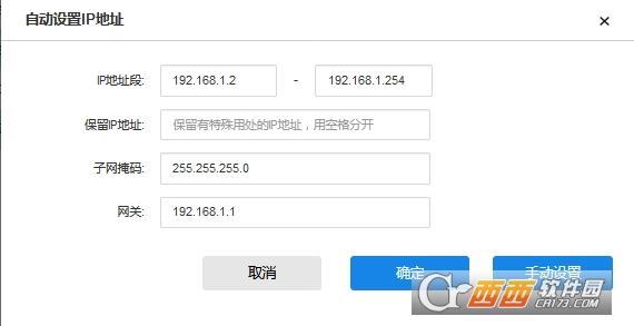 tp网桥,设置教程,连接图片.