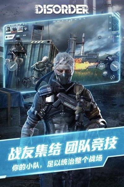 disorder破解版下载,disorder,枪战手游,生存手游