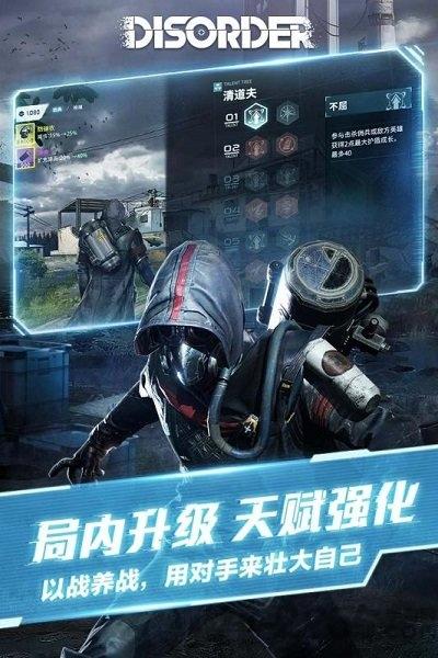 disorder破解版下载,disorder,枪战手游,生存手游