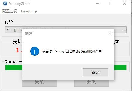 Ventoy2disk,U盘.