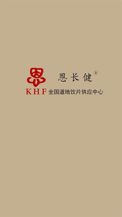 恩长健药品商城下载,恩长健,买药app