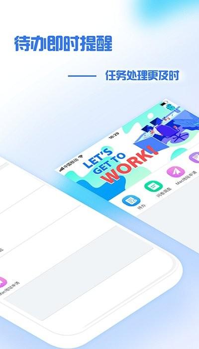 盘锦中医办公平台下载,盘锦中医办公,医院app,办公app