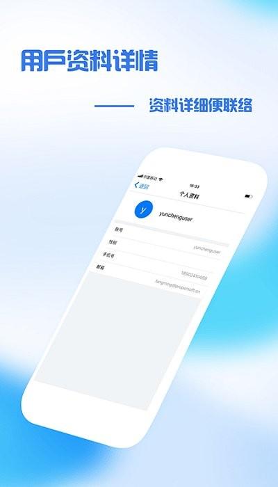 盘锦中医办公平台下载,盘锦中医办公,医院app,办公app