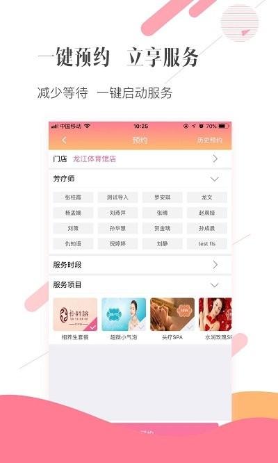 宝丽来spa客户端下载,宝丽来spa,健康app,医美app