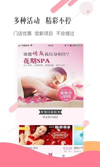 宝丽来spa客户端下载,宝丽来spa,健康app,医美app