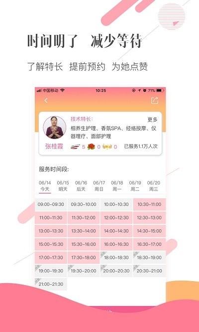 宝丽来spa客户端下载,宝丽来spa,健康app,医美app