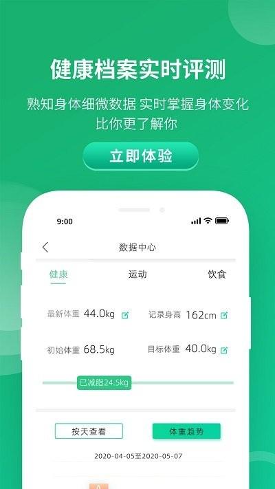 健康好管家app下载,健康好管家,健康app,管理app
