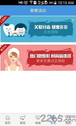 掌上淘医app下载,掌上淘医,医疗app