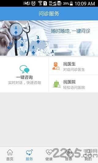 掌上淘医app下载,掌上淘医,医疗app