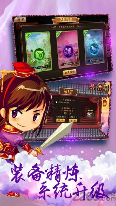 王者三国战神手游(暂未上线),王者三国战神,三国手游,国战手游