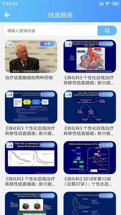 海纳医学平台客户端下载,海纳医学,医学app,学医app