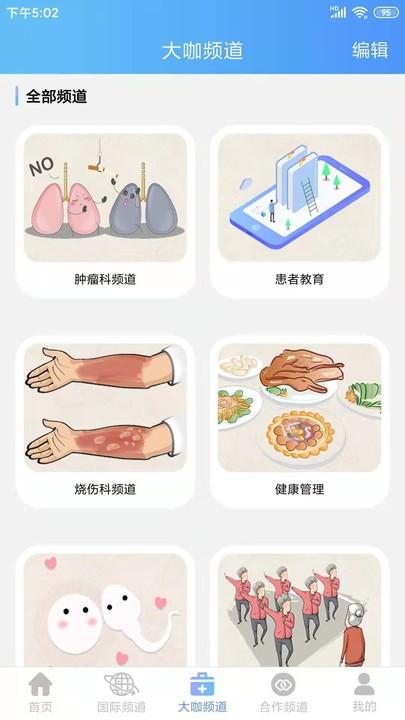 海纳医学平台客户端下载,海纳医学,医学app,学医app
