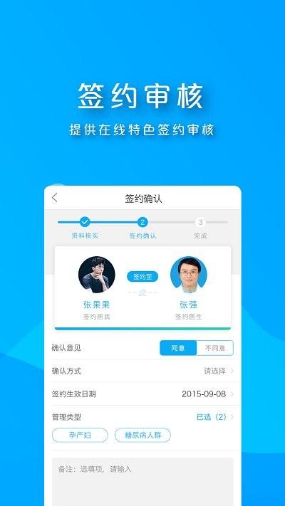 朝阳家医app下载,朝阳家医,医疗app,服务app