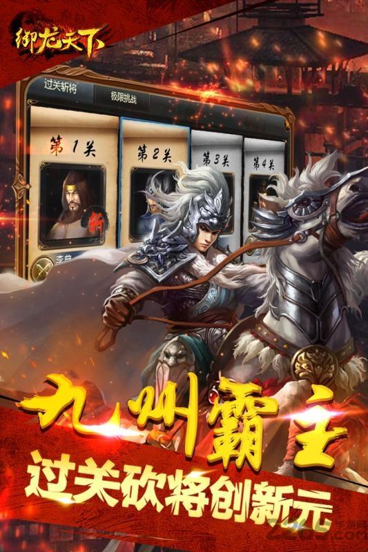 御龙天下小米游戏下载,御龙天下,策略手游,动作手游,三国手游,小米手游