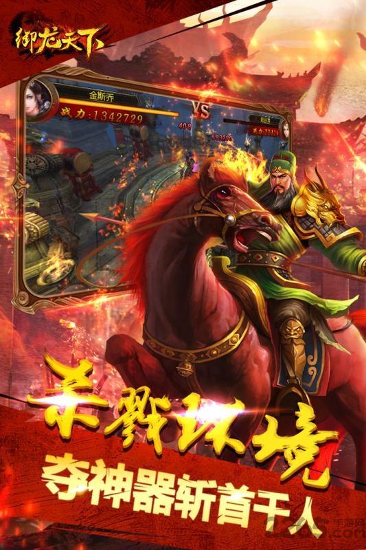 御龙天下小米游戏下载,御龙天下,策略手游,动作手游,三国手游,小米手游