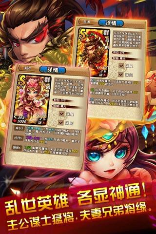 三国又如何百度手机游戏下载,三国又如何,卡牌手游,三国手游,策略手游,百度手游