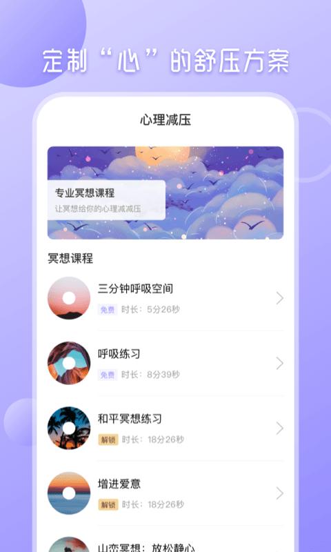 心理测试分析最新版下载,心理测试分析,心理app,实用app