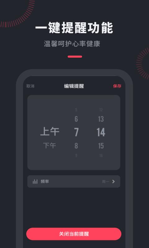 心率检测管家手机版下载,心率检测管家,心率app,检测app