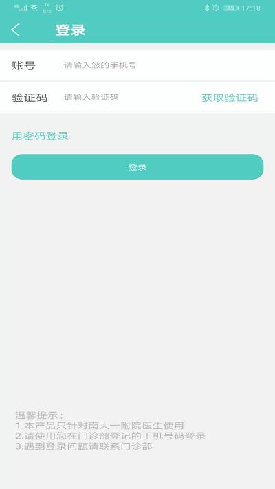 南昌大学一附院官方版下载,南昌大学一附院,医疗app,健康app