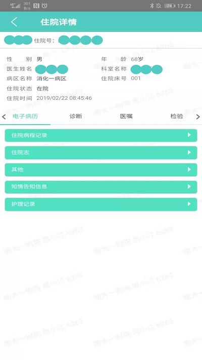 南昌大学一附院官方版下载,南昌大学一附院,医疗app,健康app